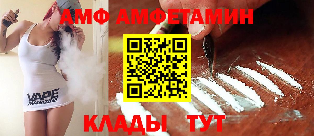 АМФ 97% Соль-Илецк