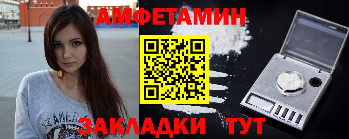 Амфетамин 97%  Вход с VPN  АМФЕТАМИН  АМФ  Соль-Илецк 