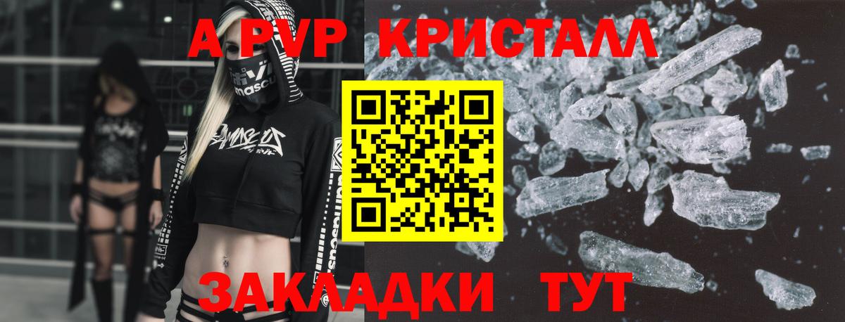 Альфа ПВП  А ПВП кристаллы  Alpha-PVP СК  Alpha PVP СК КРИС  Вход с VPN  Соль-Илецк 