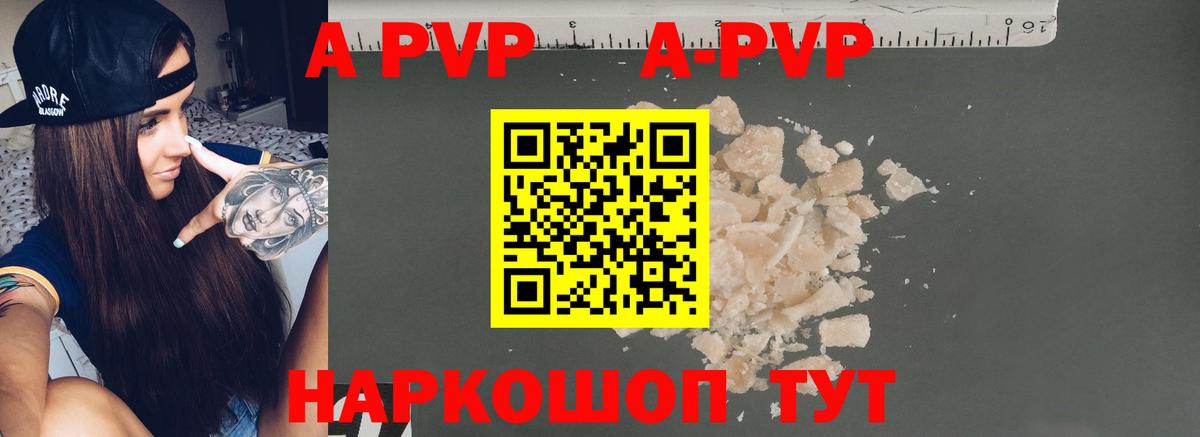 Alpha-PVP Crystall Соль-Илецк