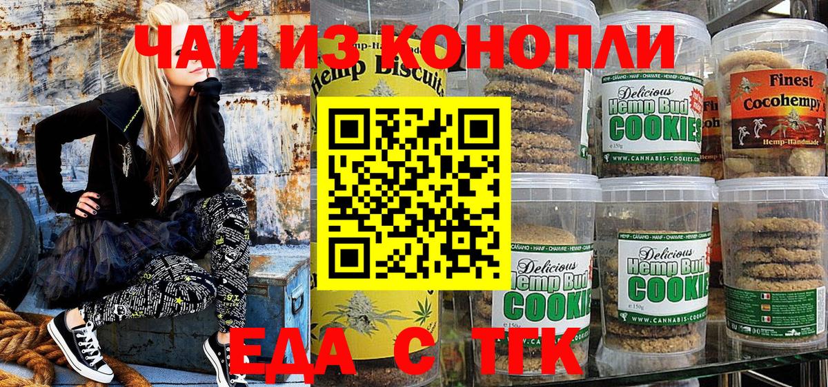 Соль-Илецк  Canna-Cookies марихуана  Вход с VPN 
