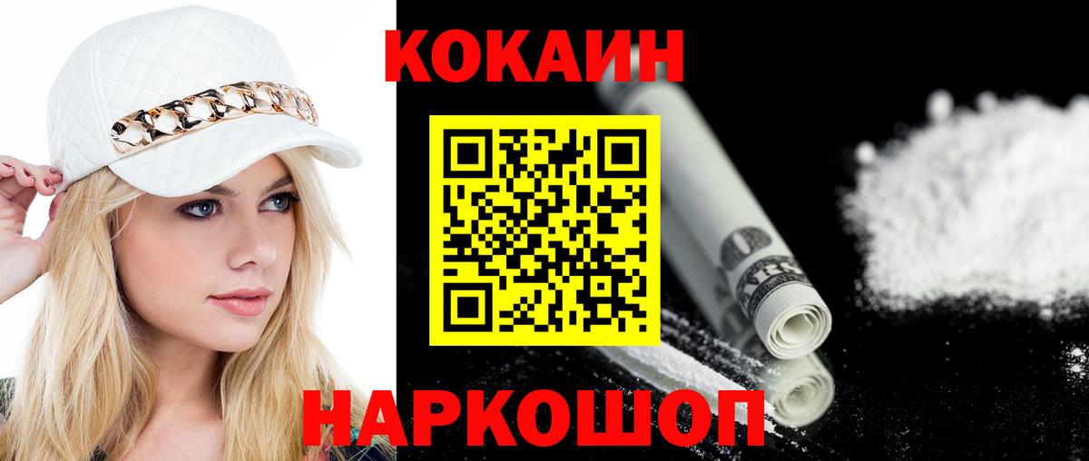 Cocaine Боливия Соль-Илецк