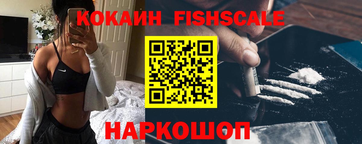 Соль-Илецк  COCAIN Колумбийский  Вход с VPN  КОКАИН  COCAIN 98% 