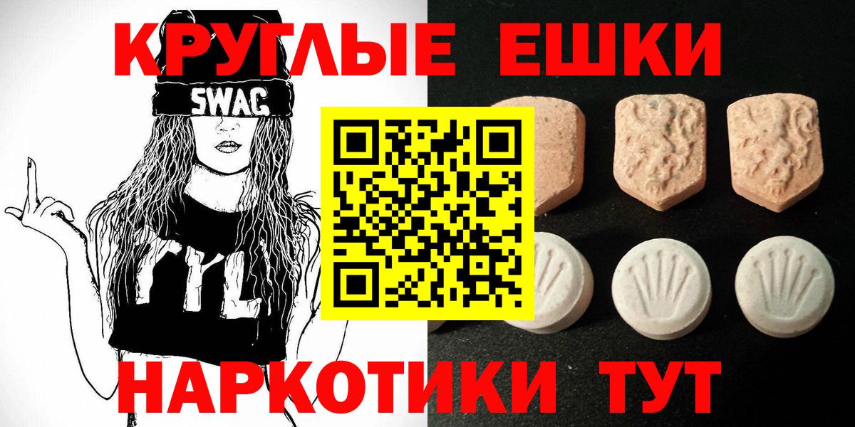 Ecstasy  Вход с VPN  цены наркотик  Экстази 99%  Соль-Илецк 