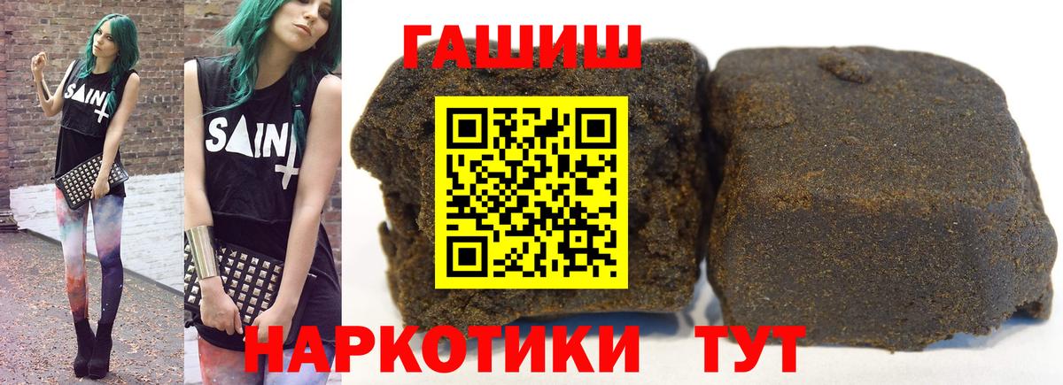 ГАШ  Вход с VPN  Гашиш ice o lator  Соль-Илецк  ГАШ hashish 