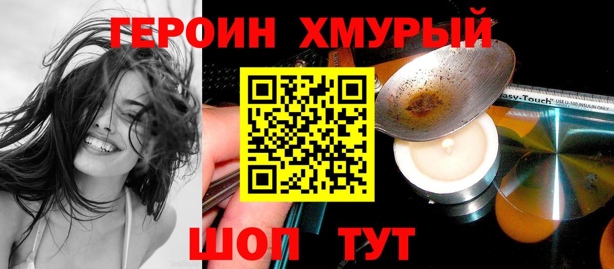 Соль-Илецк  ГЕРОИН Афган  Вход с VPN 