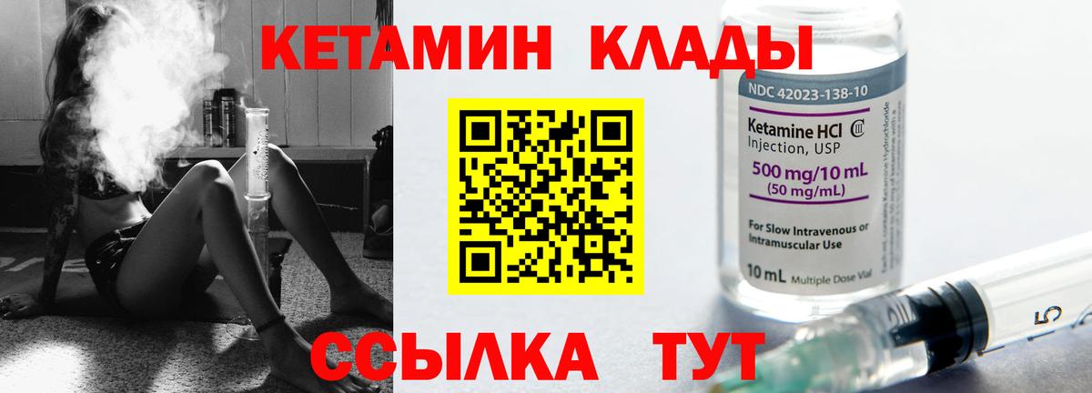 shop Telegram  КЕТАМИН ketamine  Вход с VPN  hydra сайт  Соль-Илецк  Кетамин VHQ 