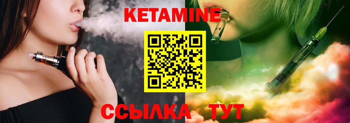 Кетамин VHQ Соль-Илецк