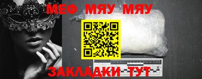 мескалин Мариинск