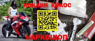 кокаин премиум Малгобек