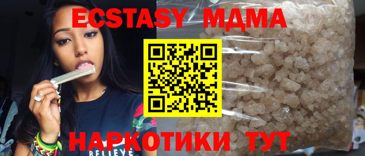 Соль-Илецк  МДМА  МДМА VHQ  Вход с VPN  MDMA VHQ 