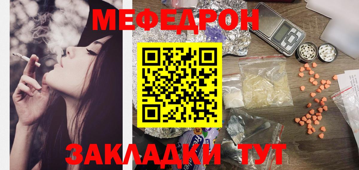 Соль-Илецк  МЕФ  Меф мяу мяу  Вход с VPN  Меф  МЯУ-МЯУ кристаллы 