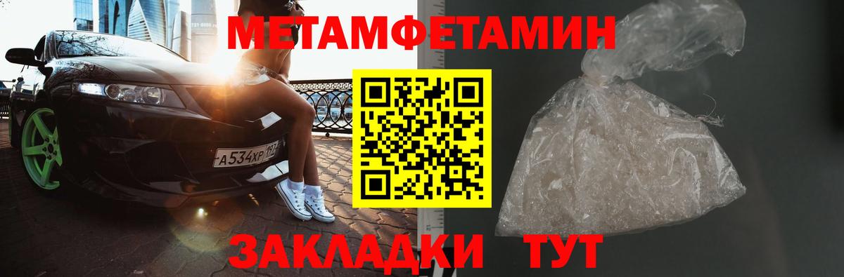 Соль-Илецк  МЕТАМФЕТАМИН Methamphetamine  Вход с VPN 